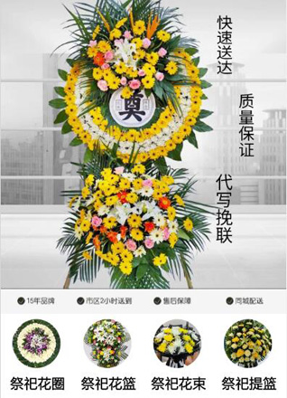 山东临沂兰山区白沙埠镇东孝友村花圈代送